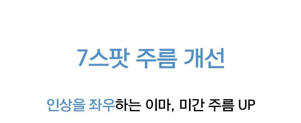 [NEW] 정샘물 에센셜 물 링클 리프팅 듀오 패치 5매 상세페이지 14